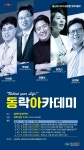경북도, 2022 동락아카데미 개최 | 보도자료>경북소식>도정소식>경상북도 경북도청, 경상북도, 경북, 도청, Gyeongsangbuk-do
