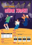 9월 오픈,『경상북도 청년 홈페이지』명칭 공모전 | 보도자료>경북소식>도정소식>경상북도 경북도청, 경상북도, 경북, 도청, Gyeongsangbuk-do