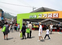 전국 최고 건강 비결, 영양산나물 맛보러 오세요 | 보도자료>경북소식>도정소식>경상북도 경북도청, 경상북도, 경북, 도청, Gyeongsangbuk-do