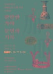 경상북도 수산자원연구원