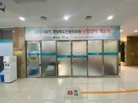 경북도, 안동의료원 난임센터‘아이온(ON)’개소 | 보도자료>경북소식>도정소식>경상북도 경북도청, 경상북도, 경북, 도청, Gyeongsangbuk-do