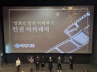 경북도, 세계인권주간 「니 얼굴」상영.장애인권 현장 찾아 | 보도자료>경북소식>도정소식>경상북도 경북도청, 경상북도, 경북, 도청... 