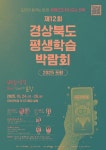 보도자료>경북소식>도정소식>경상북도 경북도청, 경상북도, 경북, 도청, Gyeongsangbuk-do