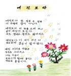 이름 석자도 못썼던 할매, 배움으로 인생의 봄 찾아 | 보도자료>경북소식>도정소식>경상북도 경북도청, 경상북도, 경북, 도청, Gyeongsangbuk-do