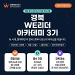 보도자료>경북소식>도정소식>경상북도 경북도청, 경상북도, 경북, 도청, Gyeongsangbuk-do