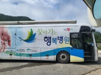 경북도, 호우 피해지역 ‘찾아가는 행복병원·농업인 행복버스’함께 출발 | 보도자료>경북소식>도정소식>경상북도 경북도청, 경상북도... 