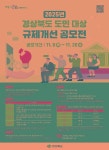 보도자료>경북소식>도정소식>경상북도 경북도청, 경상북도, 경북, 도청, Gyeongsangbuk-do