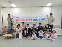 경북도, 가정의 달 맞아 ‘Kids First문화’확산 동참 | 보도자료>경북소식>도정소식>경상북도 경북도청, 경상북도, 경북, 도청... 