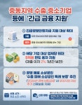 경상북도 중동지역 수출 중소기업 등에 긴급 금융지원상세 | 알림마당>경북소식>도정소식>경상북도 경북도청, 경상북도, 경북, 도청... 