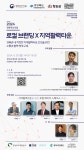 2024 경북혁신포럼 개최(로컬브랜딩X지역활력타운)상세 | 알림마당>경북소식>도정소식>경상북도 경북도청, 경상북도, 경북, 도청... 