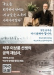석주 이상룡 선생의 공적 재심사 위한 국민청원 운동 추진상세 | 알림마당>경북소식>도정소식>경상북도 경북도청, 경상북도, 경북, 도청... 