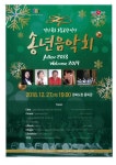 경상북도 도립교향악단 송년음악회 > 전체일정<전체일정<전체일정<동락관<동락관<문화/관광/음식