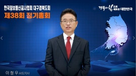 영상메시지>열린도지사실 경상북도 열린도지사실