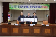 (주)프라임워터텍(경상북도로 이전) | 경상북도 삼나물 추출물 등 특허권 기술이전(2017.2.21)상세 | 보도자료<소식<산림