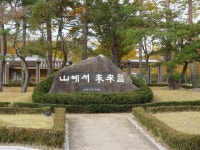 [가을] 산림과학박물관 입구상세 | 산림>산림자원개발원>미디어자료실>개발원 갤러리>경상북도 경북도청, 경상북도, 경북, 도청... 