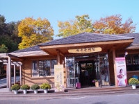 [가을] 산림과학박물관의매점상세 | 산림>산림문화체험센터>미디어자료실>센터 갤러리>경상북도 경북도청, 경상북도, 경북, 도청... 