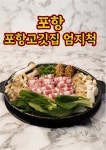 경상북도 문화/관광/음식