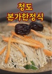 경상북도 문화/관광/음식
