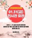 경상북도 새마을운동테마공원