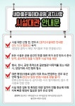 새마을운동테마공원 새마을운동테마공원, 새마을테마공원