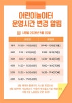 새마을운동테마공원 새마을운동테마공원, 새마을테마공원