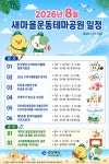 새마을운동테마공원 새마을운동테마공원, 새마을테마공원
