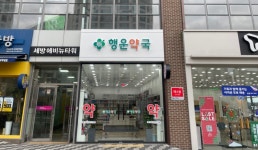 신도시 내 약국 개점 안내상세 | 공지사항<알림마당<신도시조성<산업/토지/주택