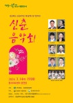경상북도 도립국악단 제167회 정기연주회상세 | 공연소개