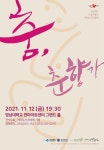[무용단] 제9회 정기공연 춤, 춘향가상세 | 공연소개<공연안내<도립예술단<문화/관광/음식