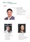 [국악단] 경상북도 도립국악단 제169회 정기연주회상세 | 공연소개<공연안내<도립예술단<문화/관광/음식