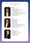 [교향악단] 제176회 정기연주회 - 콘서트오페라 사랑의 묘약상세 | 공연소개<공연안내<도립예술단<문화/관광/음식
