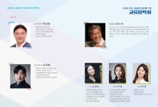 [국악단] 경상북도 도립국악단 제170회 정기연주회 - 2025년 APEC 정상회의 성공개최 기원 교류음악회상세 | 공연소개<공연안내<도립예술단... 