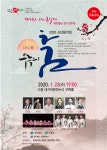 [국악단] 경상북도 도립국악단 제150회 정기연주회상세 | 공연소개<공연안내<도립예술단<문화/관광/음식