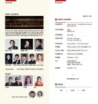 2022 송년음악회상세 | 공연소개