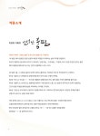 [무용단] 제8회 정기공연 치유와 극복의 신명난 춤판상세 | 공연소개<공연안내<도립예술단<문화/관광/음식