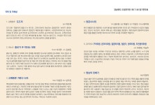 경상북도 도립국악단 제171회 정기연주회상세 | 공연소개<공연안내<도립예술단<문화/관광/음식