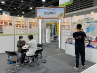 경상북도 농업/축산