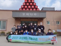 2021년 귀농귀촌 체험교육(4기)상세 | 농업/축산>귀농귀촌종합지원센터>알림마당>갤러리>경상북도 경북도청, 경상북도, 경북, 도청... 