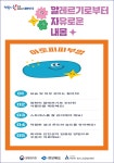 경상북도 보건ㆍ복지/여성/장애인