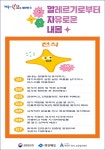 경상북도 보건ㆍ복지/여성/장애인