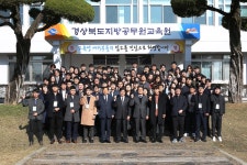 경상북도 인재개발원