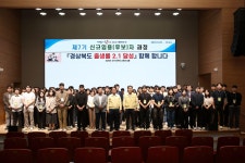 경상북도 인재개발원