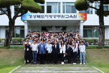 경상북도 인재개발원