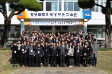 경상북도 인재개발원