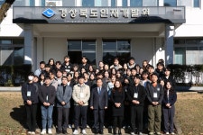 경상북도 인재개발원
