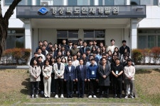 경상북도 인재개발원