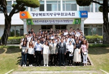 경상북도 인재개발원
