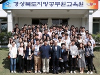 경상북도 인재개발원