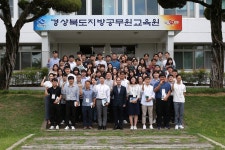 경상북도 인재개발원