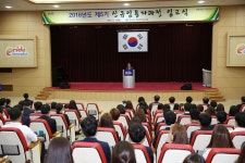 경상북도 인재개발원